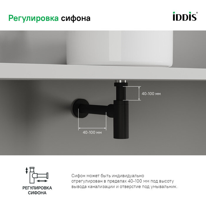 Бутылочный сифон для умывальника, белый матовый, Optima Home, IDDIS, OPTWT00i84 - фотография № 5