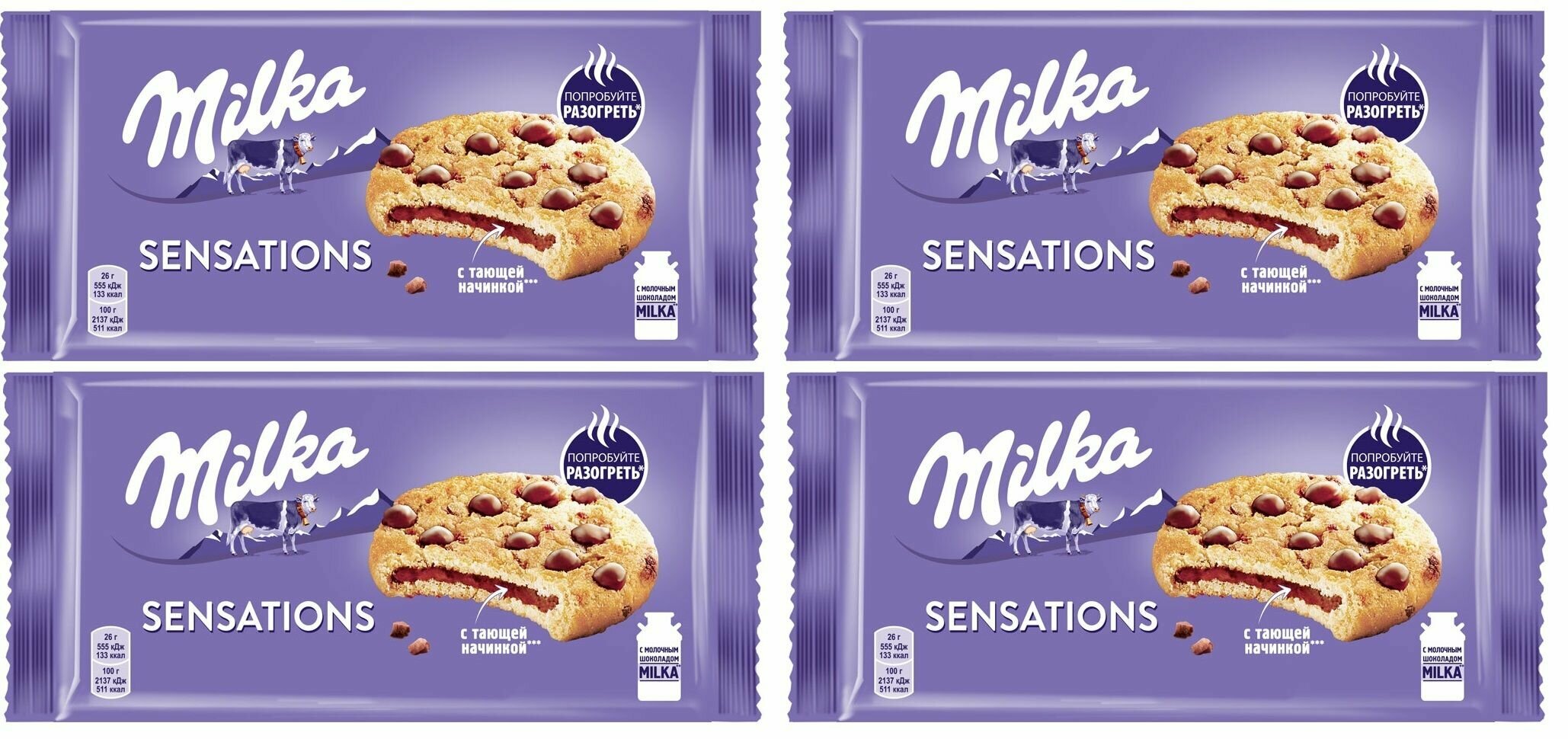 Печенье MILKA Sensations с какао и молочным шоколадом 156г 4 шт - фотография № 1
