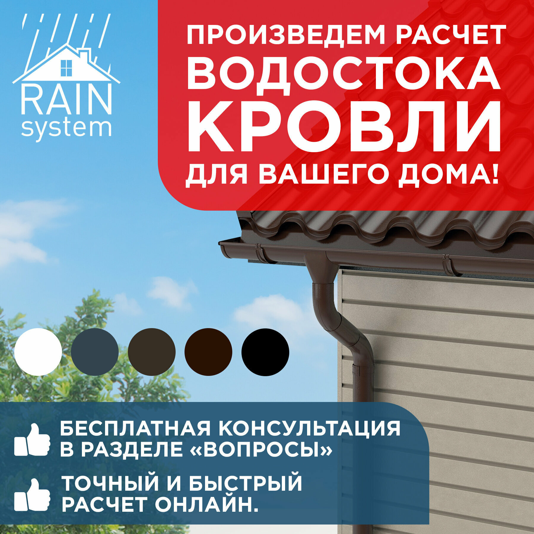 Труба круглая соединит., 90, 1м металлической водосточной системы RAIN SYSTEM, цвет 9005, 1 штука - фотография № 4