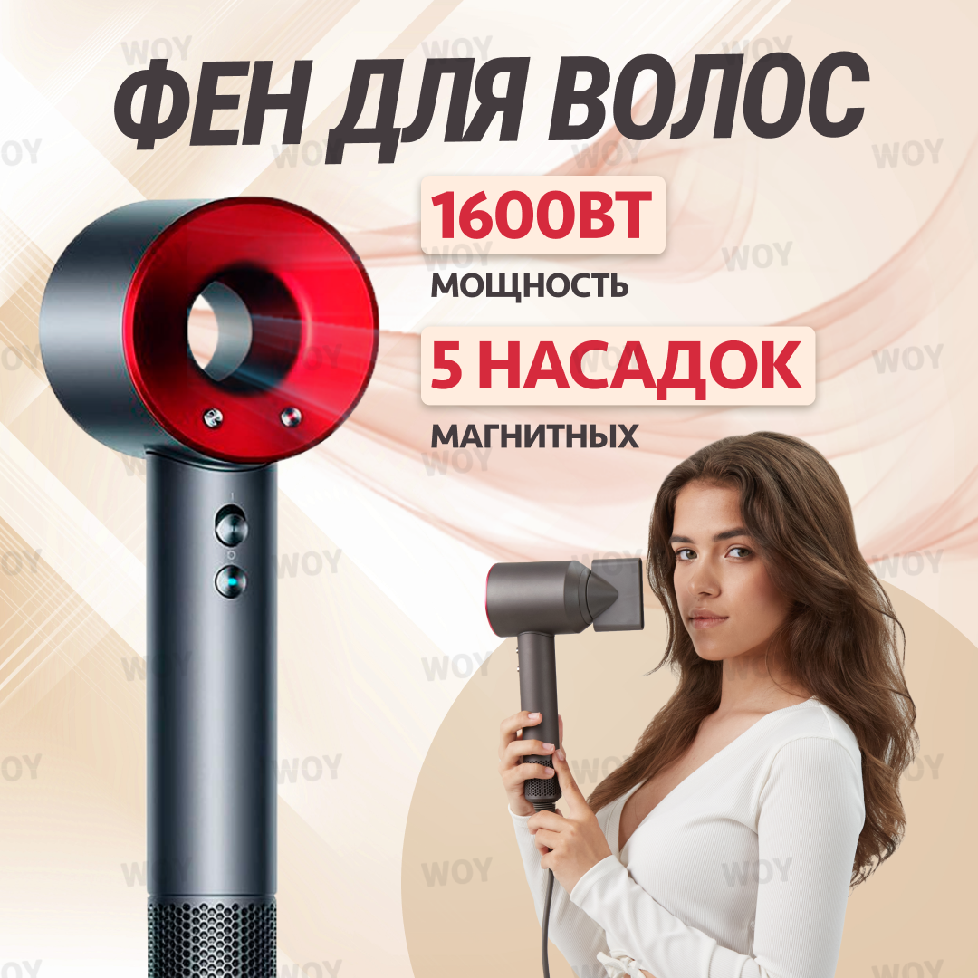 Профессиональный Фен для волос с насадками 5 в 1 Sencicimen Hair Dryer HD15 Red EU - фотография № 1