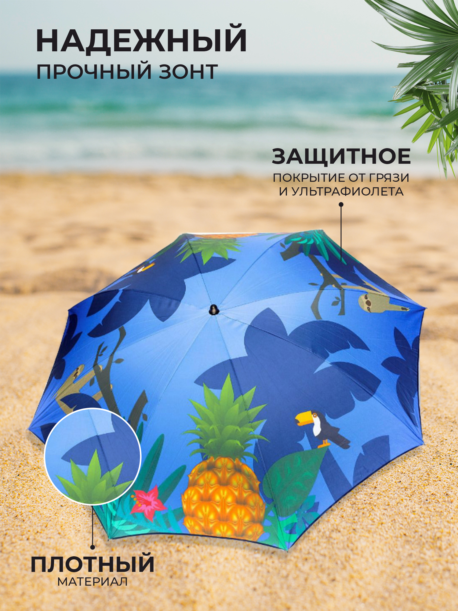 Зонт пляжный с наклоном, 200 см, арт. QWJ2019010 - фотография № 2