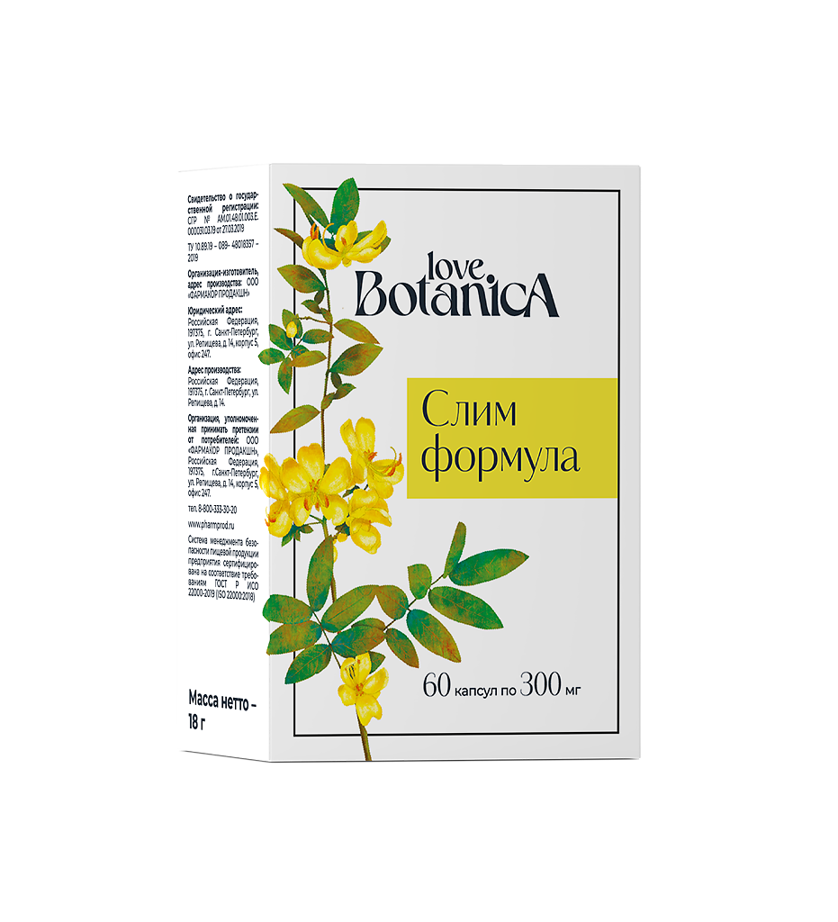 Love Botanica Слим Формула Формула для контроля массы тела капсулы блистер 60 шт