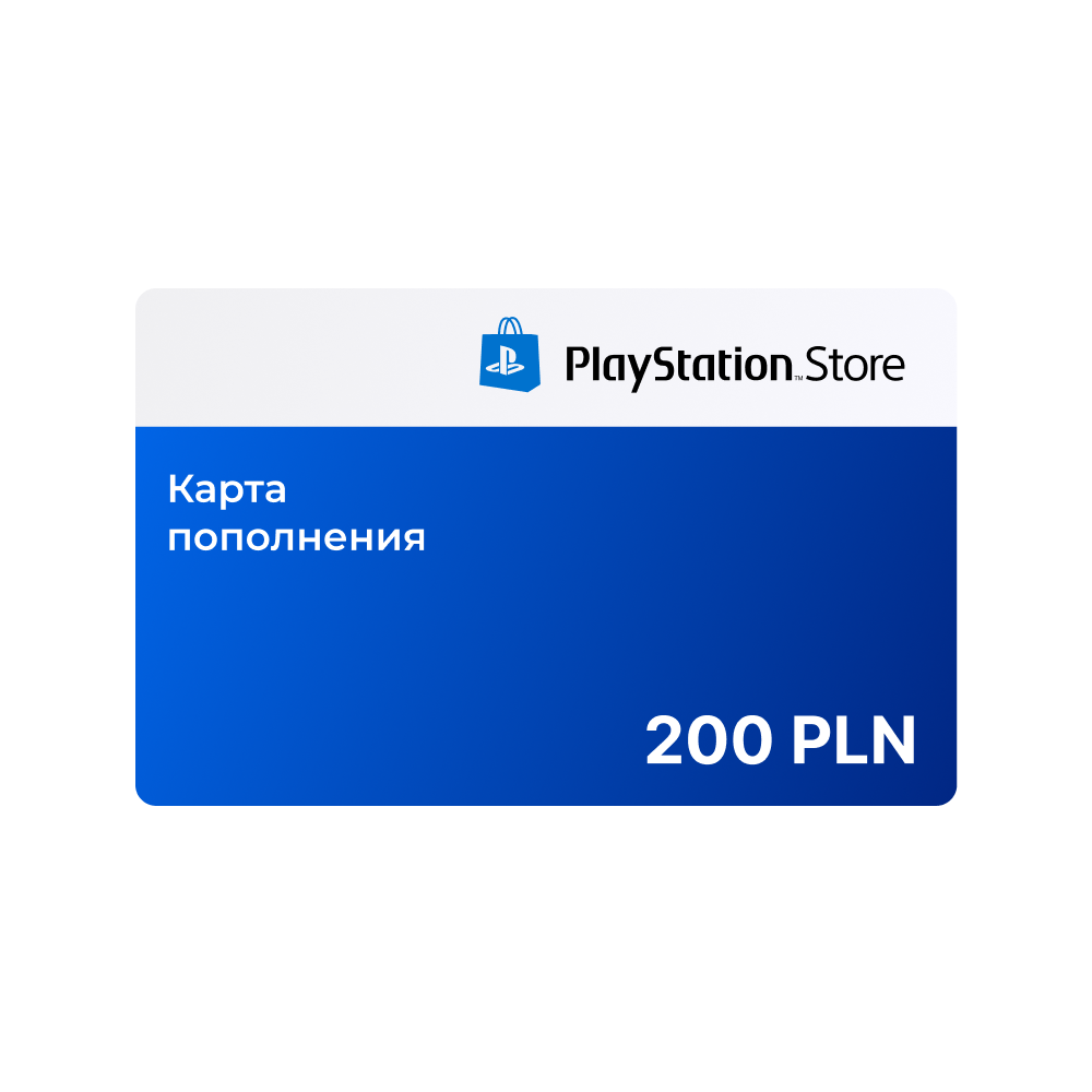 Пополнение счета Sony PlayStation Store Польша