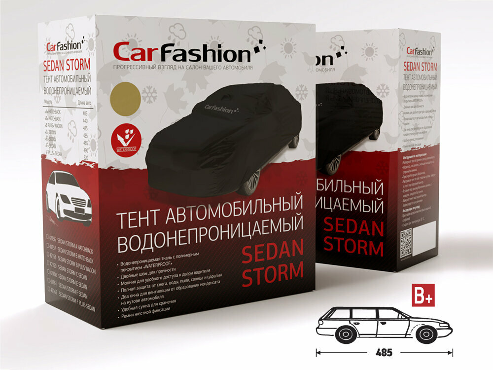 Тент CarFashion «SEDAN STORM B PLUS» (универсал черный) для 64 моделей автомобиля