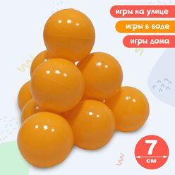 Шарики Юг-Пласт (оранжевый, 7 см) 2032
