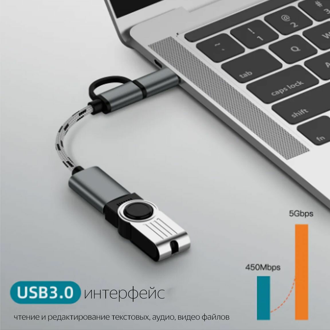 Адаптер-переходник 2 в 1/USB 3.0, USB type C(тайпси)/OTG(отг)/microUSB
