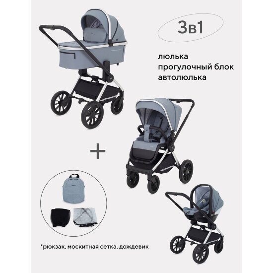 Коляска 3 в 1 Mowbaby 4670078627223 TILDA Blue