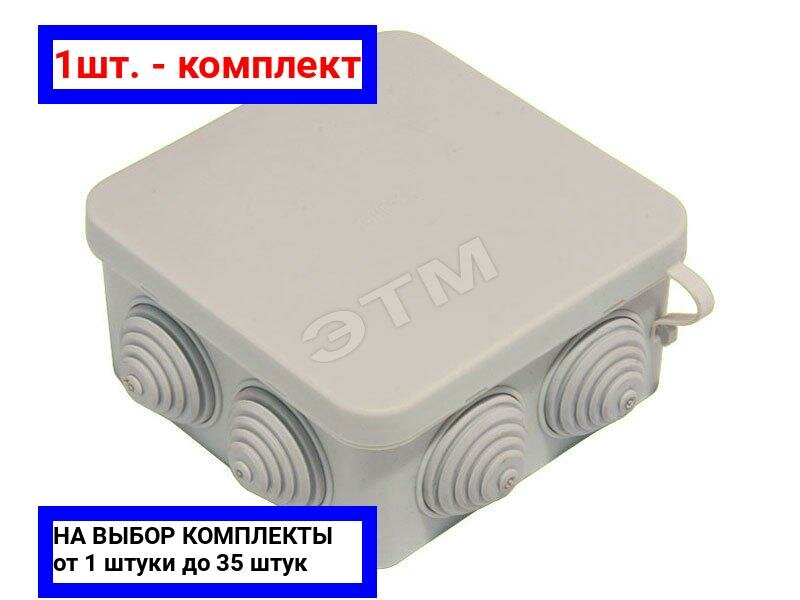 фото 1шт. - Коробка распределительная 100х100х50мм для наружного монтажа IP55 / HEGEL; арт. КР2604; оригинал / - цᴇʜᴀ зᴀ 1шт