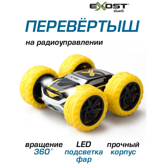 Машинка на радиоуправлении Exost 20257-2-23 360 Кросс 3 Желтая