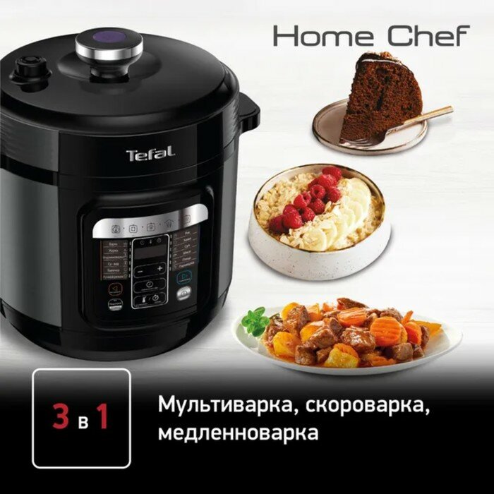 Мультиварка Tefal CY601832, 915-1090 Вт, 6 л, 12 программ, антипригарное покрытие, чёрная