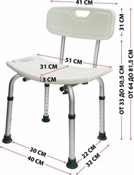 Стул со спинкой для ванны и душа для пожилых / Стул со спинкой / Сиденье для ванны