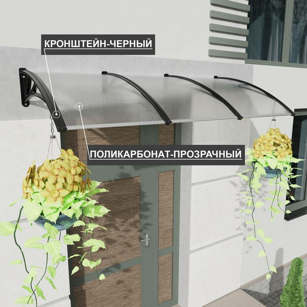 Козырек Над Крыльцом Алмарта Шириной 2,2 М. С Прозрачным Поликарбонатом И Черным Кронштейном - фотография № 1