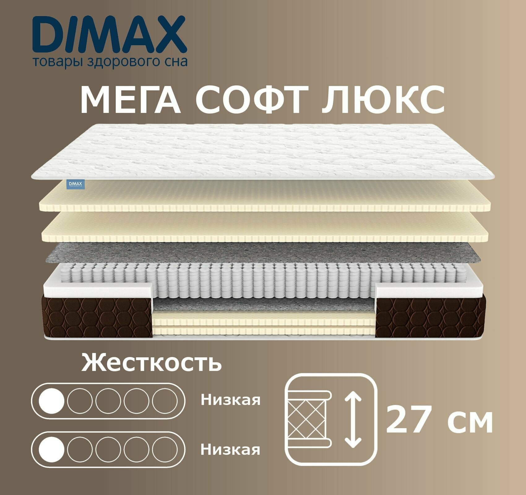  Dimax    60200 