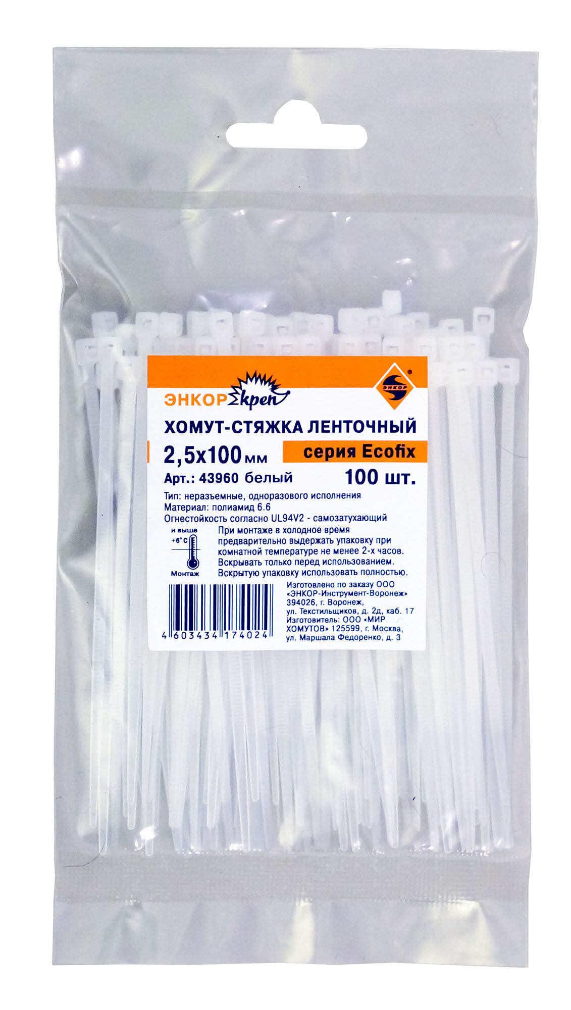 фото Хомут монтажный 2,5 х100 100шт белый энкор