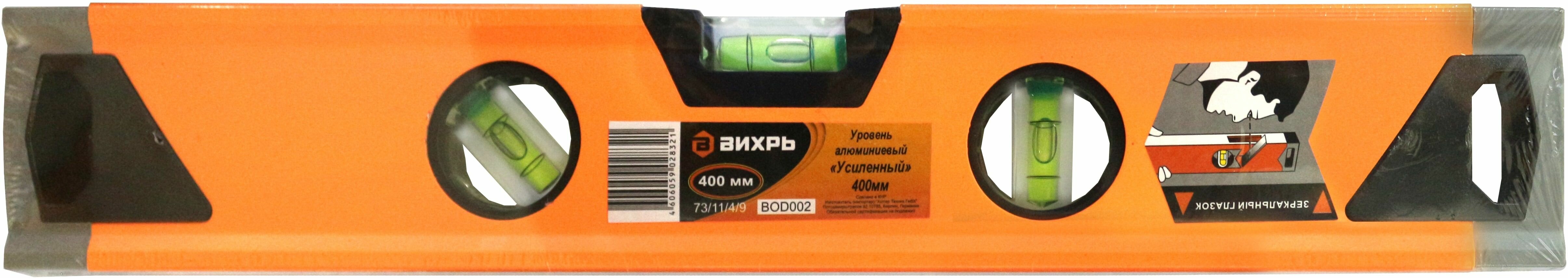 Уровень алюминиевый Усиленный 400 мм 3 глазка 2 комп. Вихрь 73/11/4/9 1446981