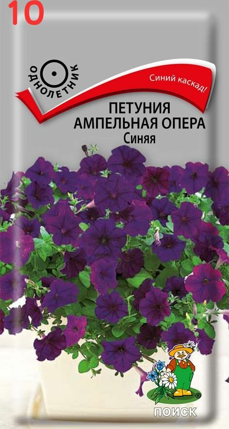 Семена Петуния Ампельная Опера Синяя (10 шт.)