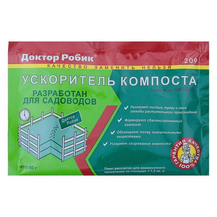 Средство для ускорения созревания компоста "Доктор Робик 209" 60 г 2 штуки