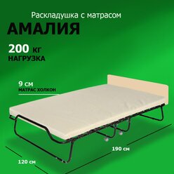 Удачная мебель Двухспальная раскладушка Амалия с матрасом (190x120x39) с изголовьем. Цвет ДУБ