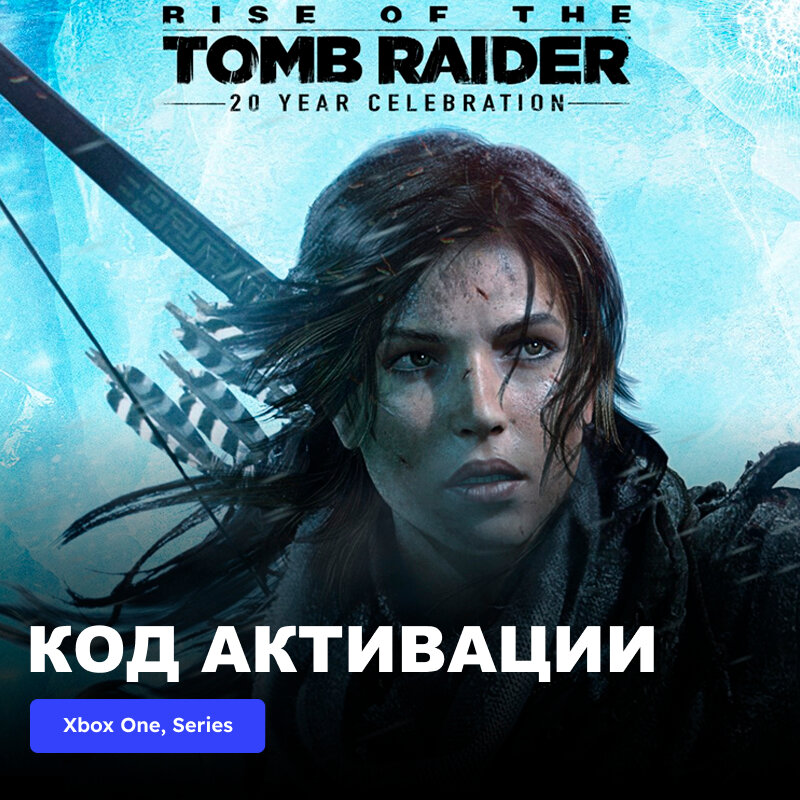 Игра Rise of the Tomb Raider 20 Year Celebration Xbox One Xbox Series X|S электронный ключ Турция