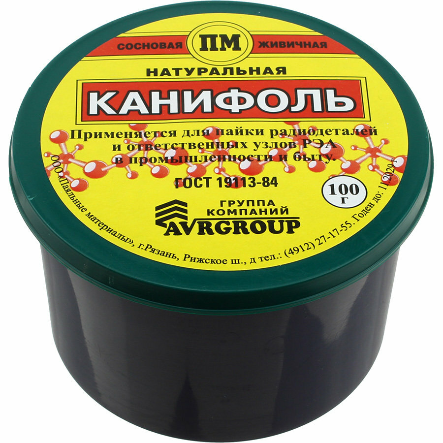 Канифоль сосновая 100гр. в баночке