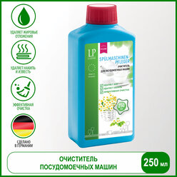 LP08 Средство для чистки посудомоечных машин, 250 мл Reinex