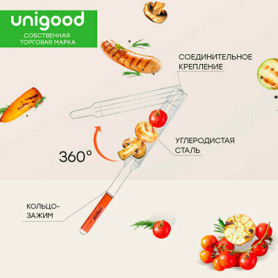 Решетка для сосисок/грибов/овощей Unigood 5*49 см - фотография № 3