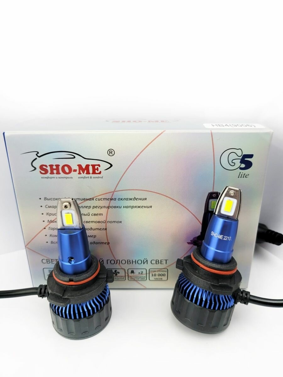 LED лампы светодиодные SHO-ME G5 LITE - HB4