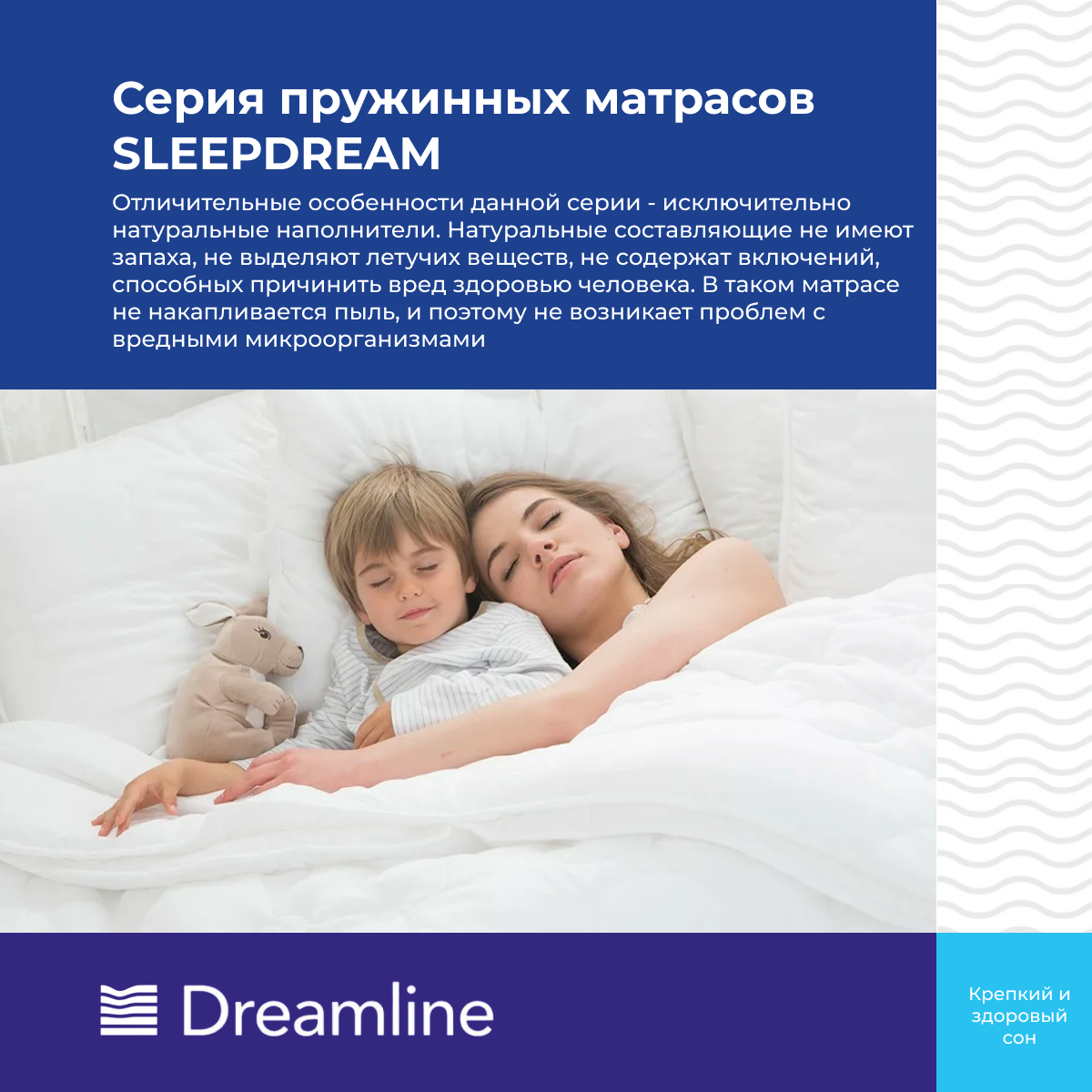 Матрас Дримлайн SleepDream Soft TFK 80х195х22