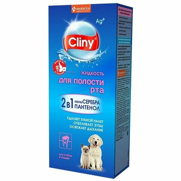 Neoterica Жидкость для полости рта Cliny для собак и кошек 300 мл