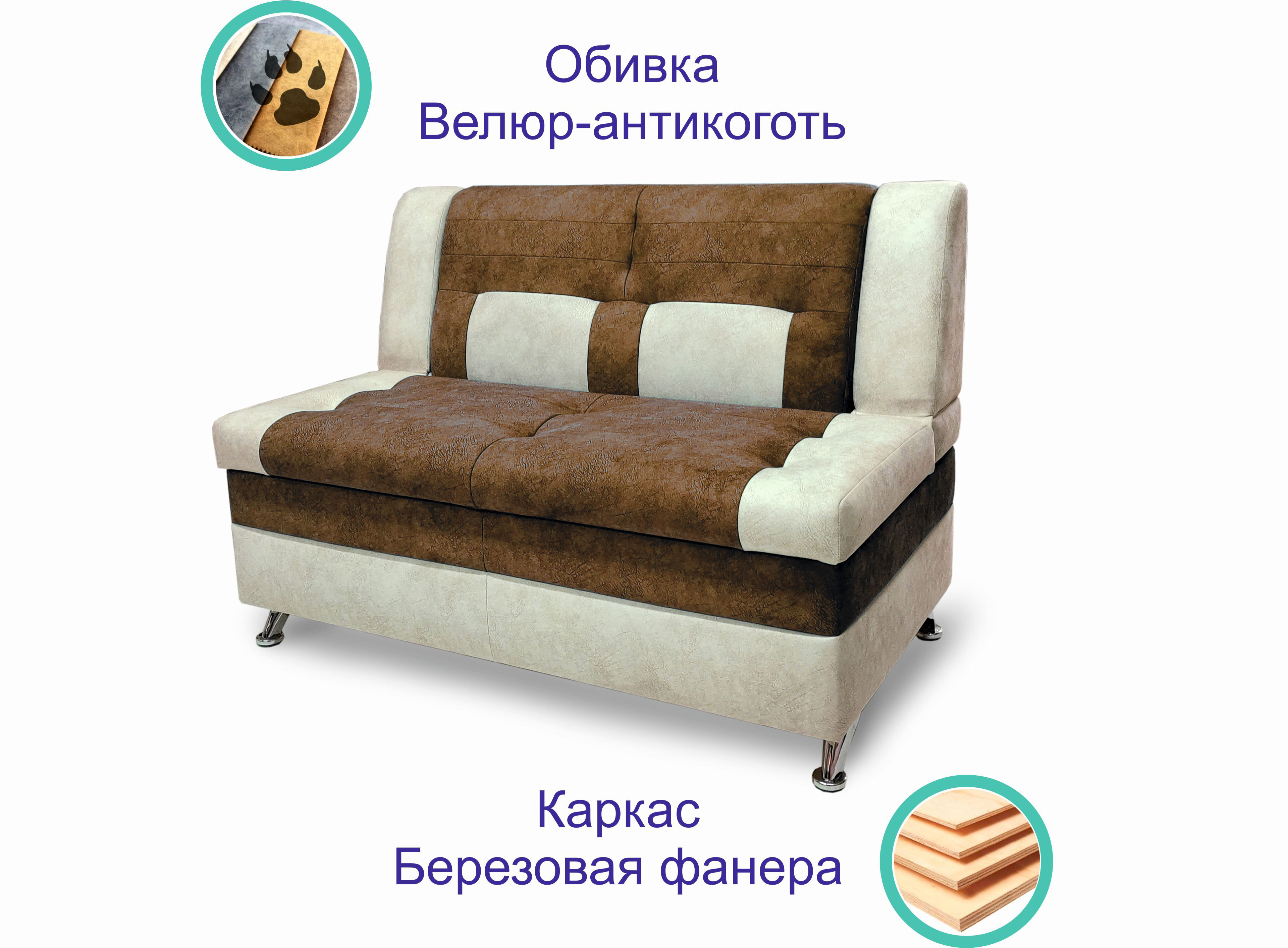 Кухонный диван с подлокотниками Форум-10 (200см) Бежевый - фотография № 1