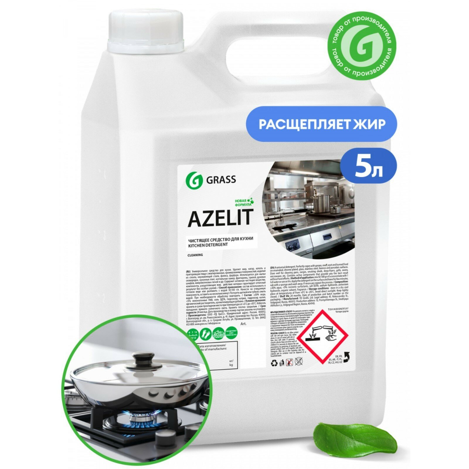 Чистящее средство Grass Azelit для кухни 5.6 л