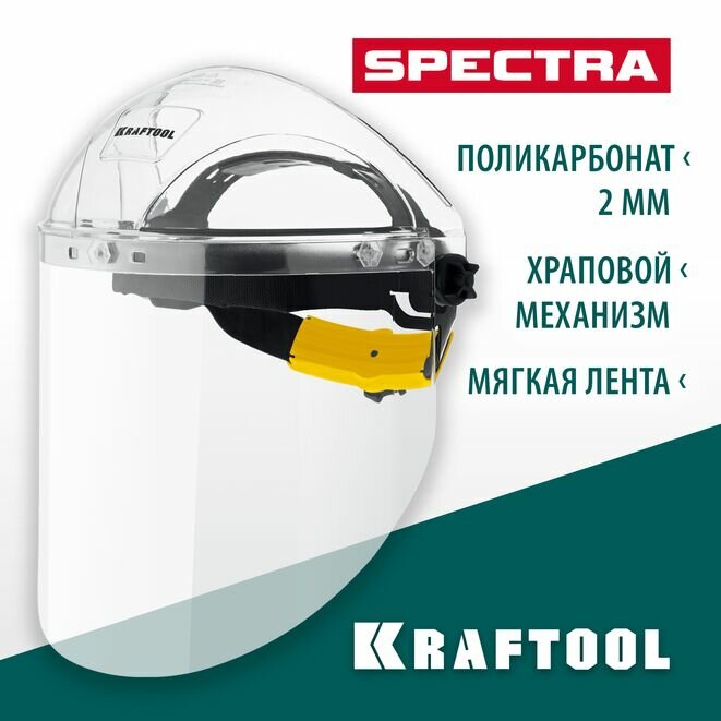 Защитный лицевой щиток KRAFTOOL SPECTRA, удлинённый экран 220х385мм, поликарбонат 2мм, храповик