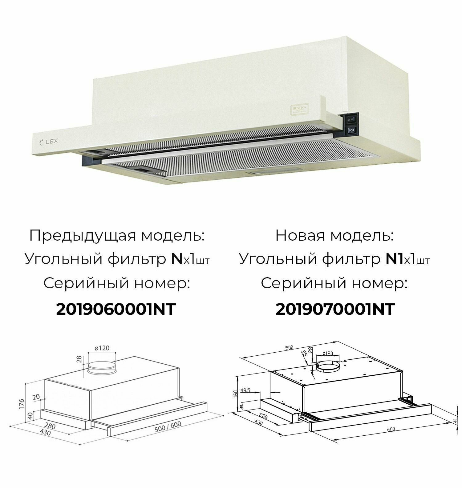 Вытяжка LEX HUBBLE 600 IVORY LIGHT - фотография № 2