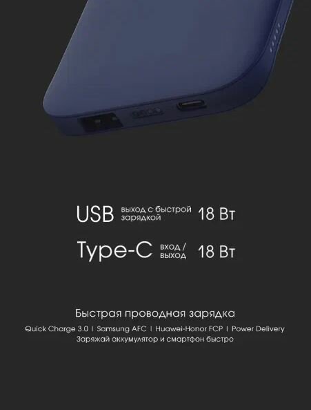 Внешний аккумулятор (Power Bank) INTERSTEP PB10DQi Pro, 10000мAч, синий [70746] - фото №5