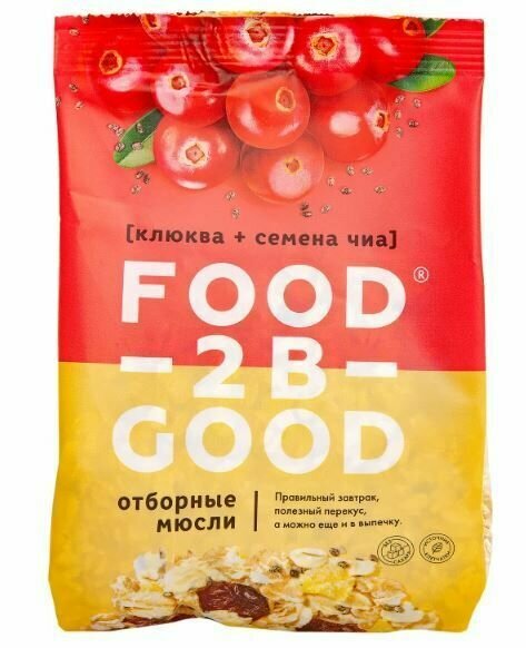 FOOD2BGOOD Мюсли, клюква и семена чиа, без cахара 250 г - 3 шт - фотография № 2