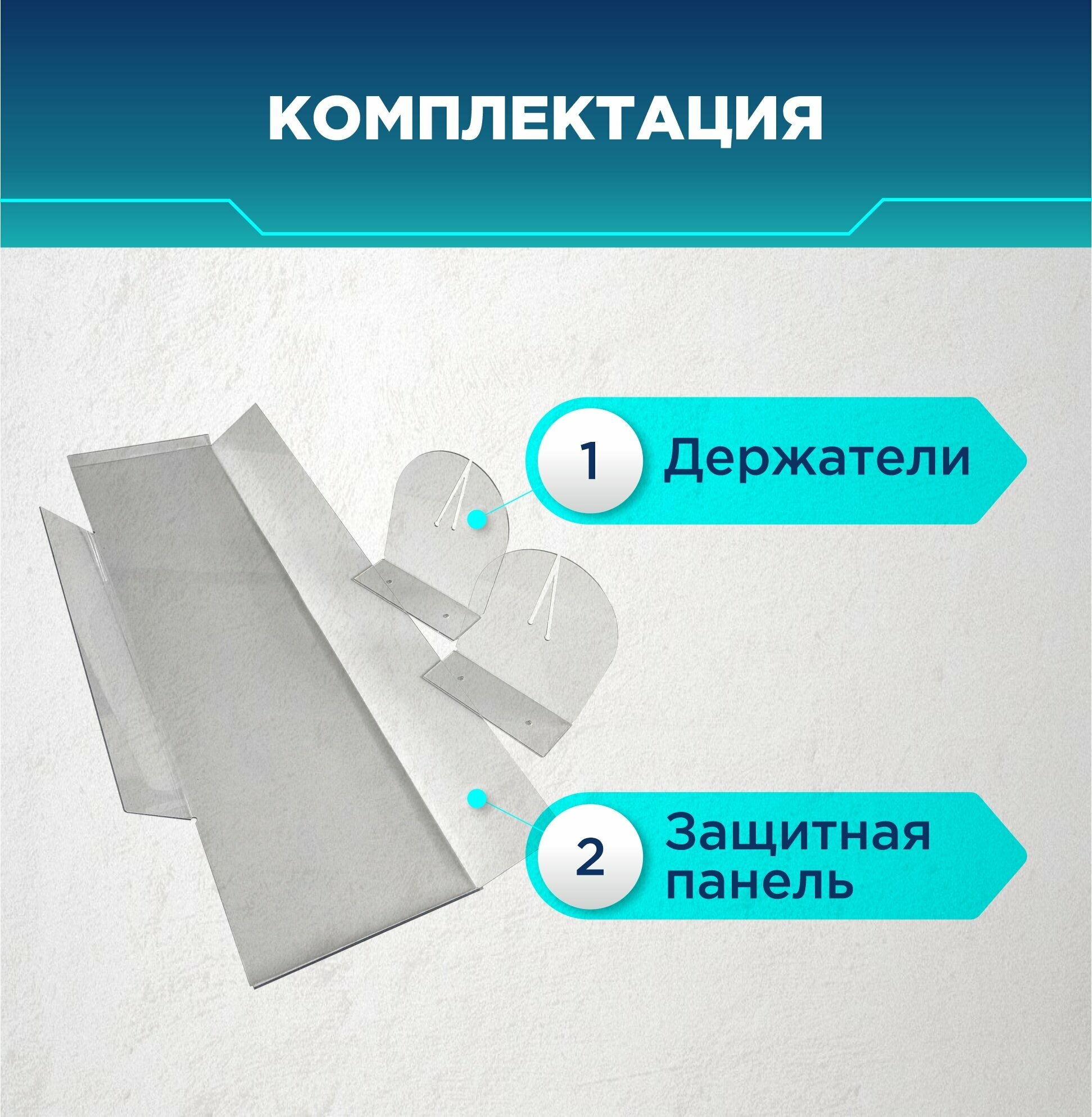 Экран для настенного кондиционера 1050 мм удароустойчивый Прозрачный 1 шт - фотография № 2