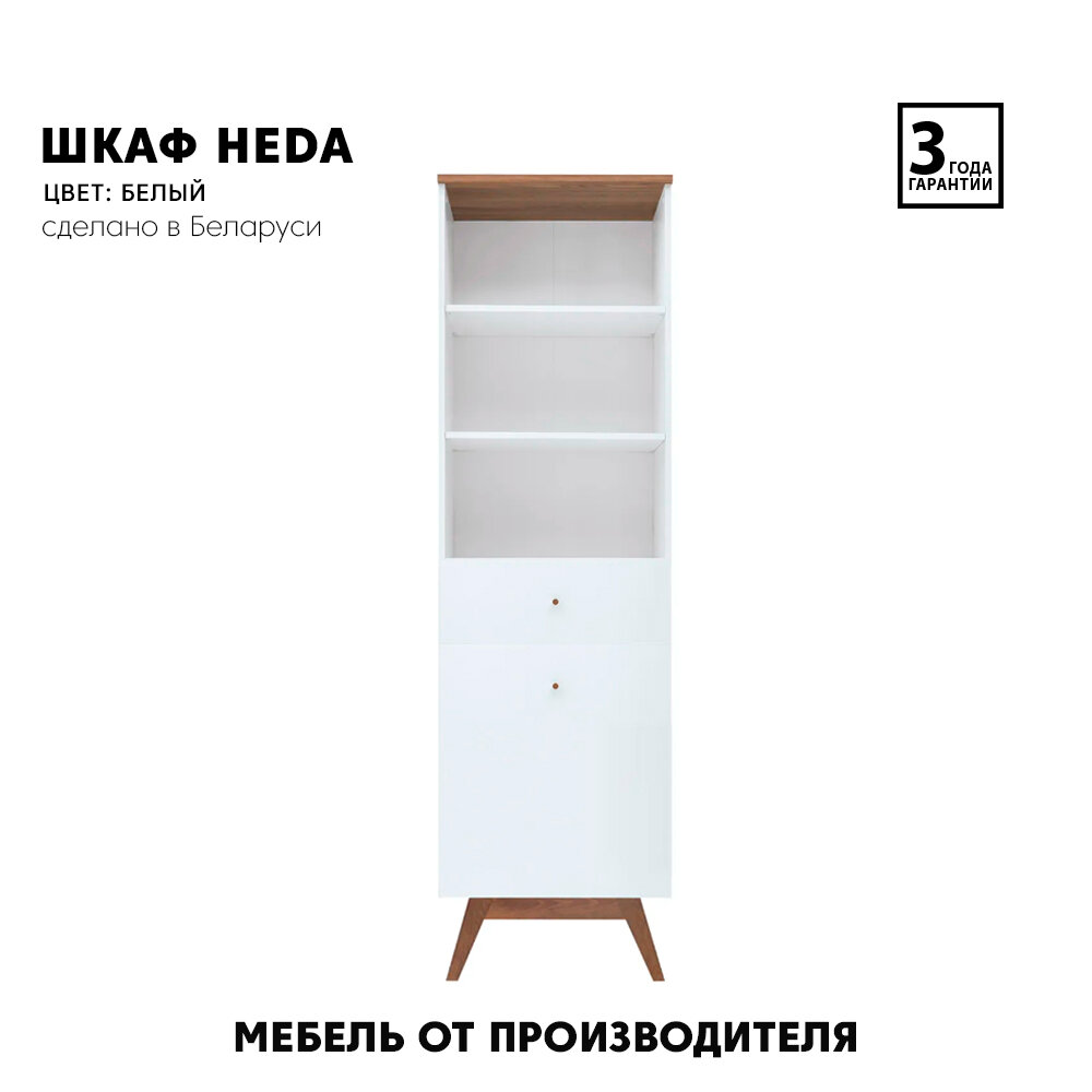 Шкаф / Витрина Heda REG1D1S (Белый) Black Red White