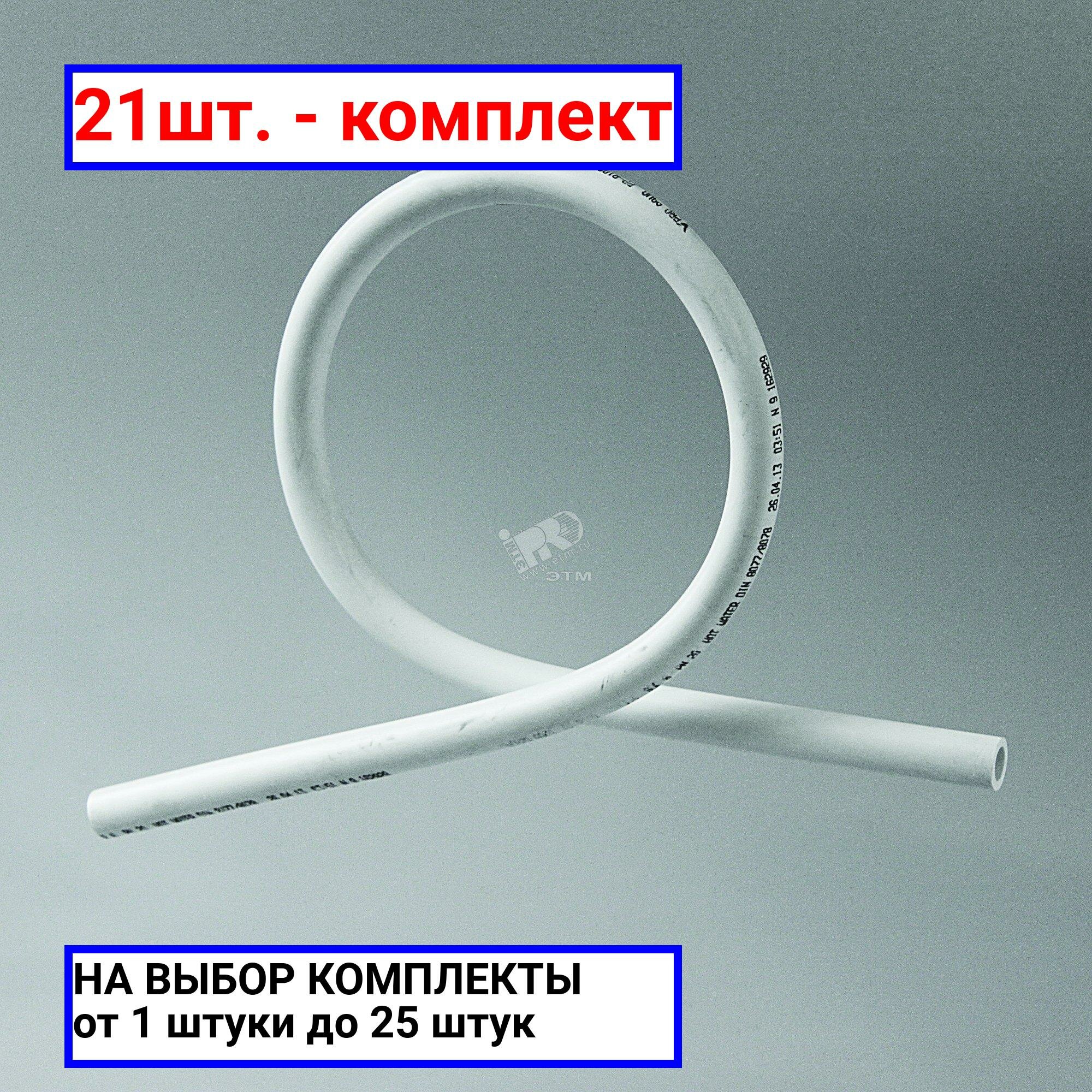 фото 21шт. - Компенсатор 25 полипропиленовый PPR белый / PRO AQUA; арт. PA54010P; оригинал / - цᴇʜᴀ зᴀ 21шт