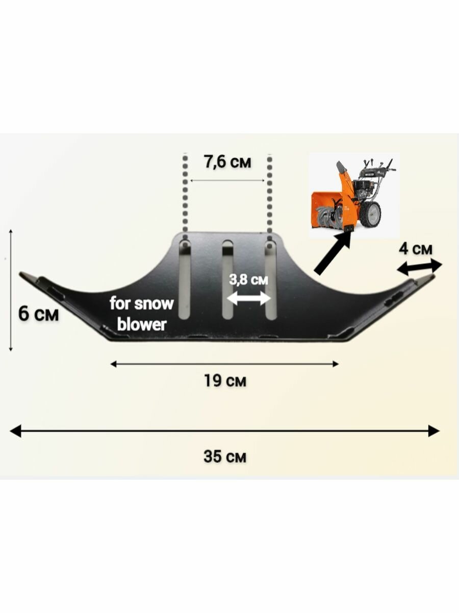 Лыжа-ползунок для снегоуборочной машины Daewoo DAST 8060;8565; 8570 - фотография № 1
