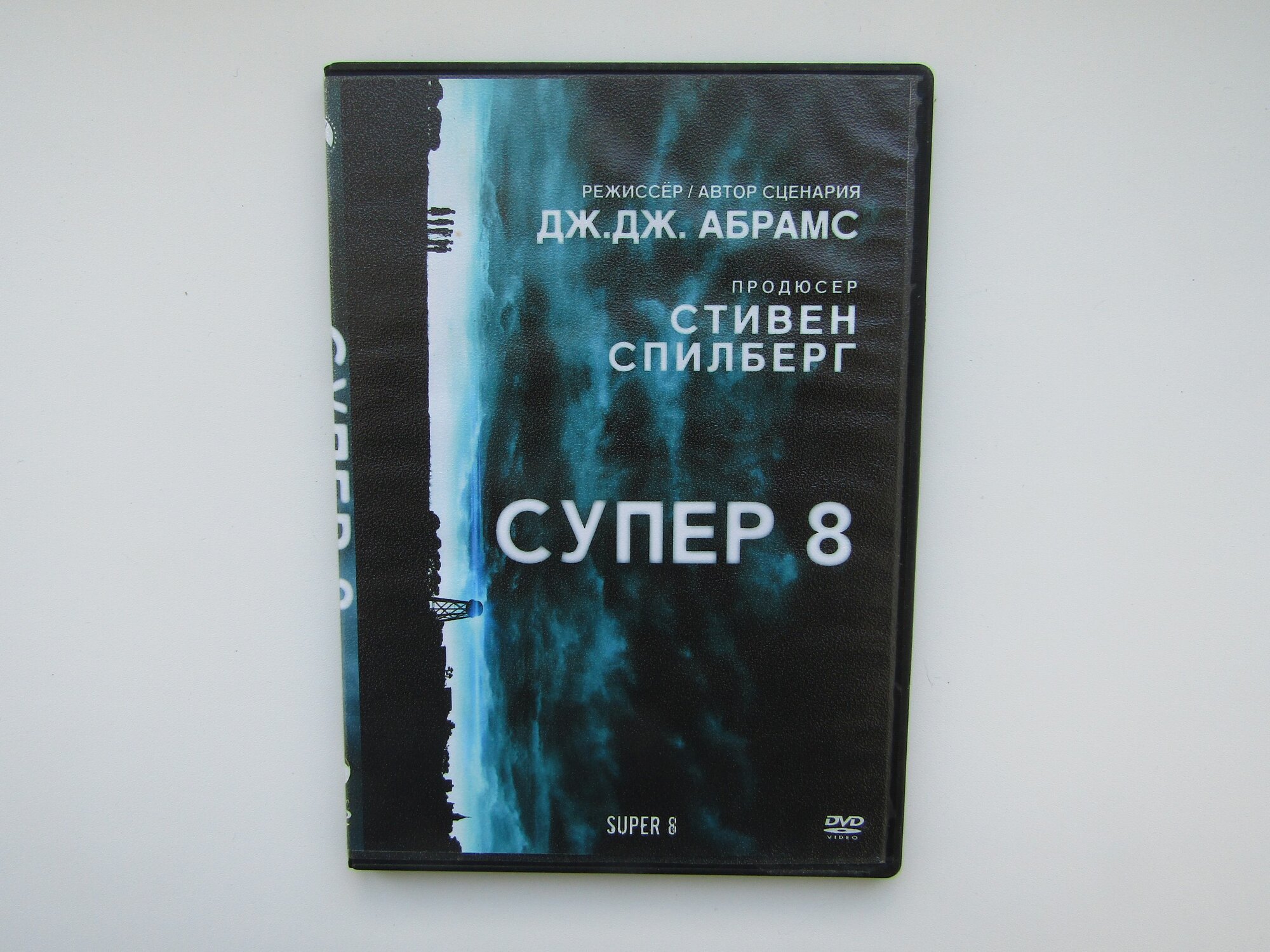 Фильм, сериал. ( DVD диск ). Супер 8