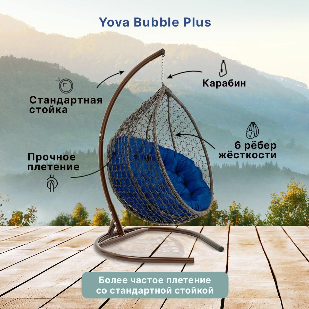 Подвесное кресло кокон садовое Barberries Yova Bubble Plus. Cтойка венге до 125 кг, подушка круглая синяя - фотография № 2