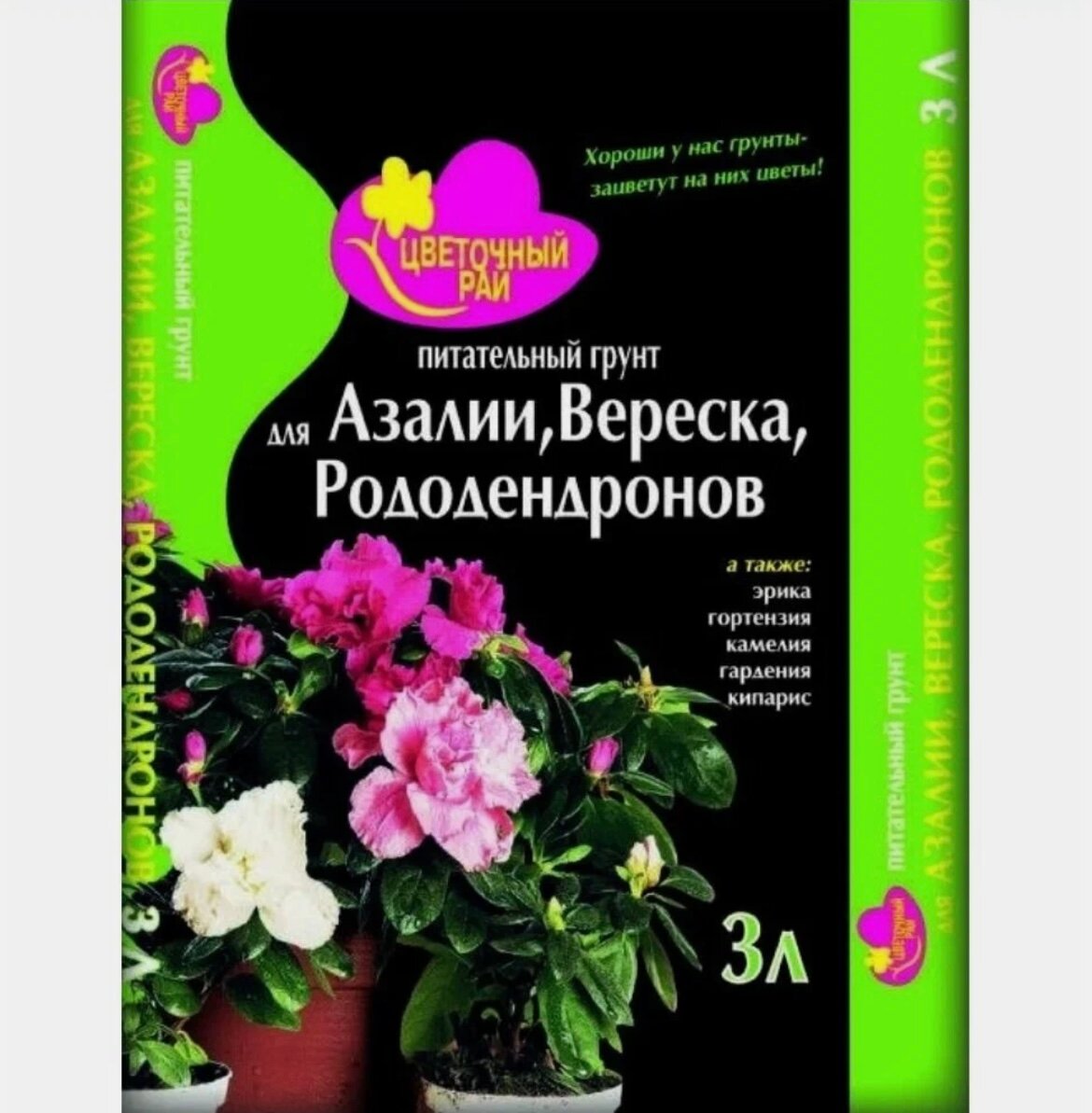 Грунт для азалий, вереска и рододендр 3л Цветочный рай - 5 шт. - фотография № 2
