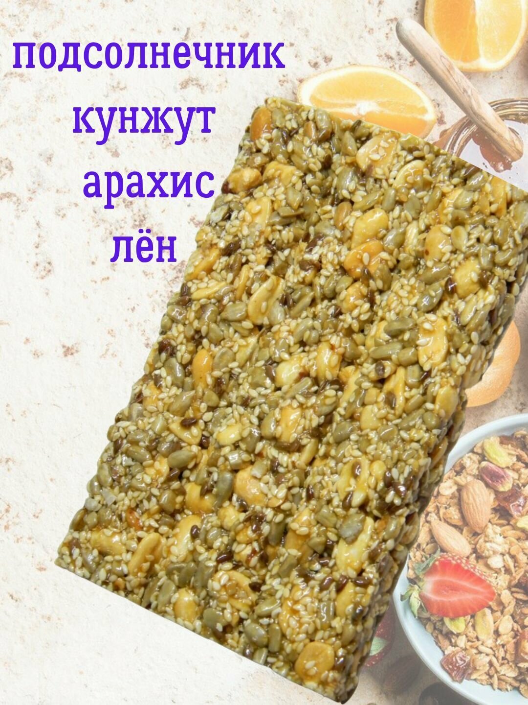 Самый вкусный козинак - фотография № 2