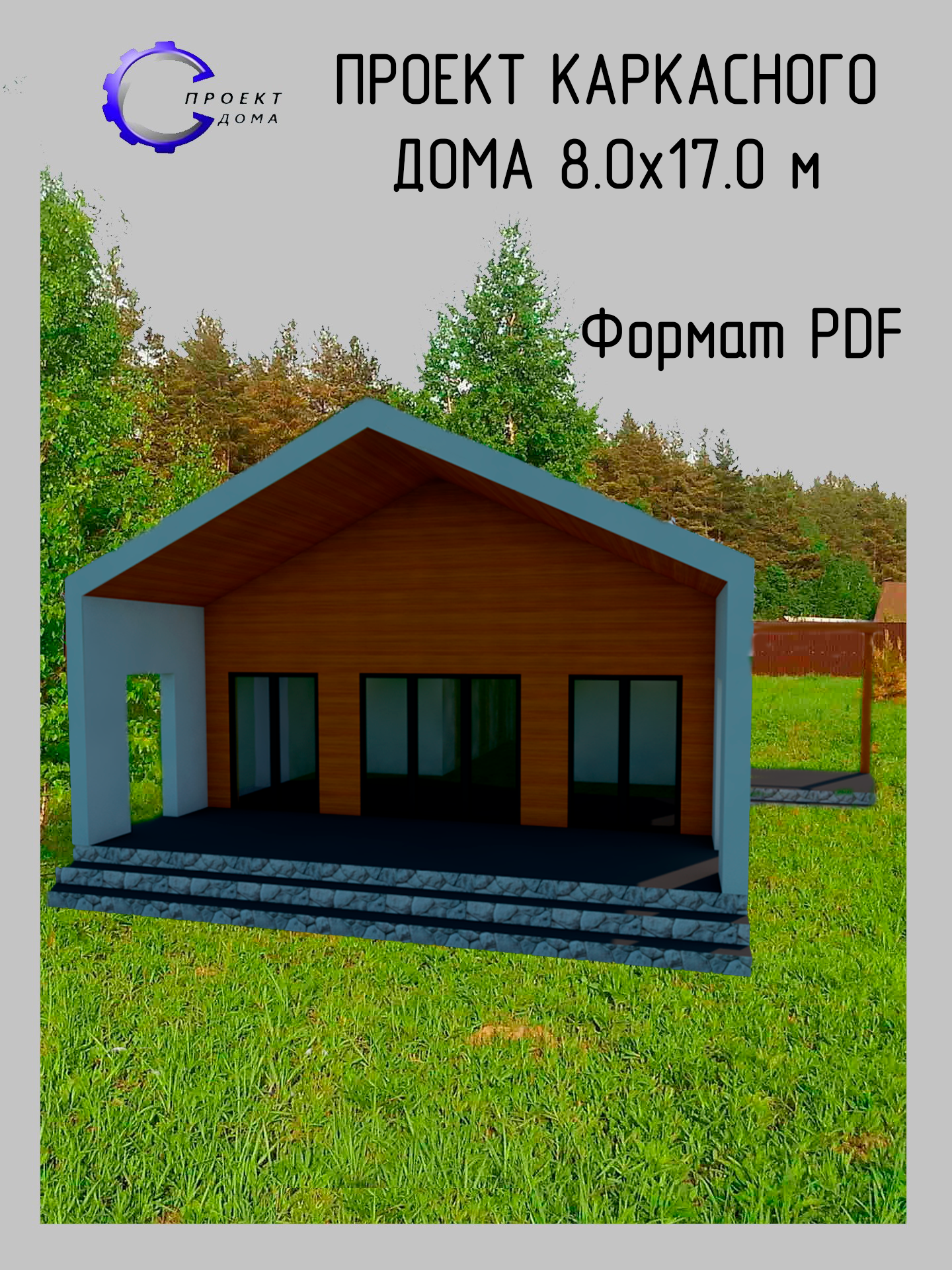 Проект одноэтажного каркасного дома с террасой, тремя комнатами 8,0х17,0 м