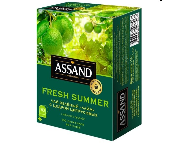 Чай ASSAND зеленый ,,Лайм,, с цедрой цитрусовых, 100 пакетов.