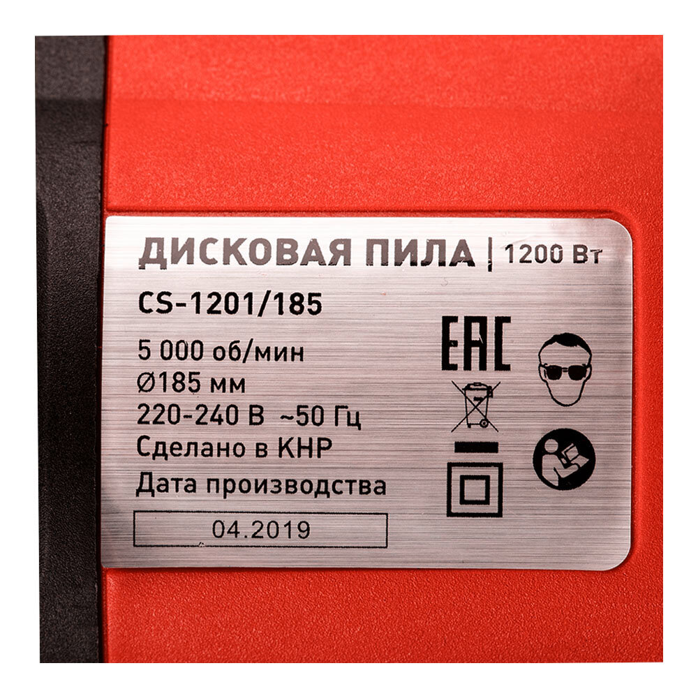 Пила дисковая электрическая КМ CS-1201/185 1200 Вт 185 мм - фотография № 10