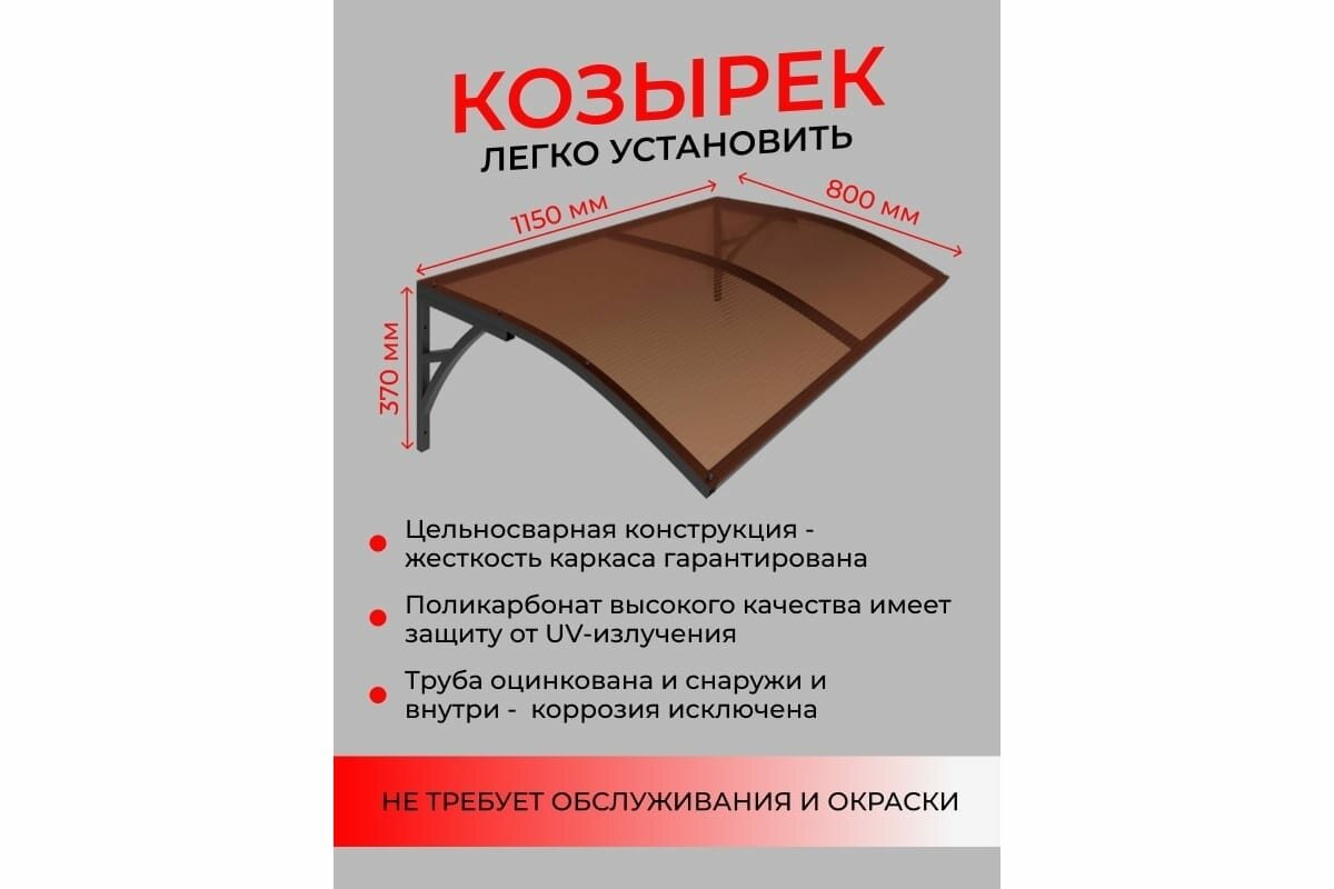 Козырек для входной двери активагро.РФ 124 - фотография № 8