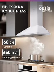 Кухонная вытяжка Oasis KB-60W FR 60См белый