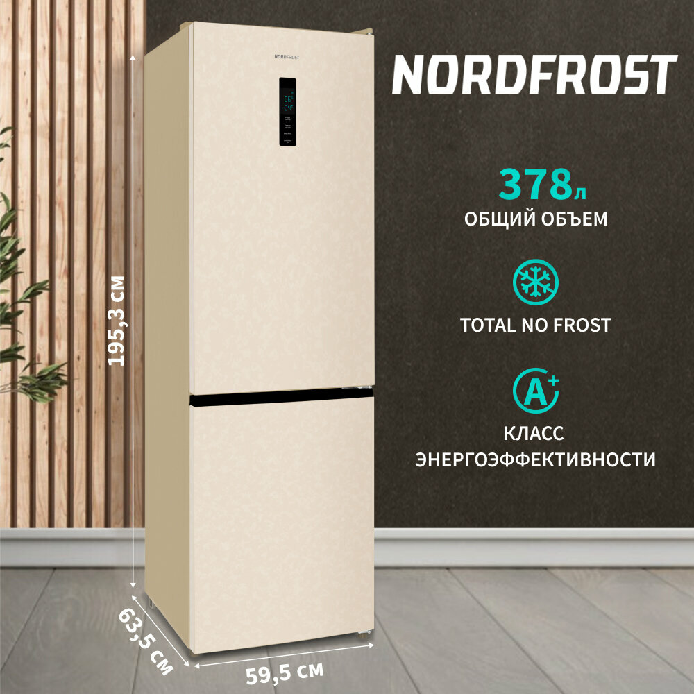 Холодильник NORDFROST RFC 390D NF двухкамерный 378 л объем Total No Frost дисплей