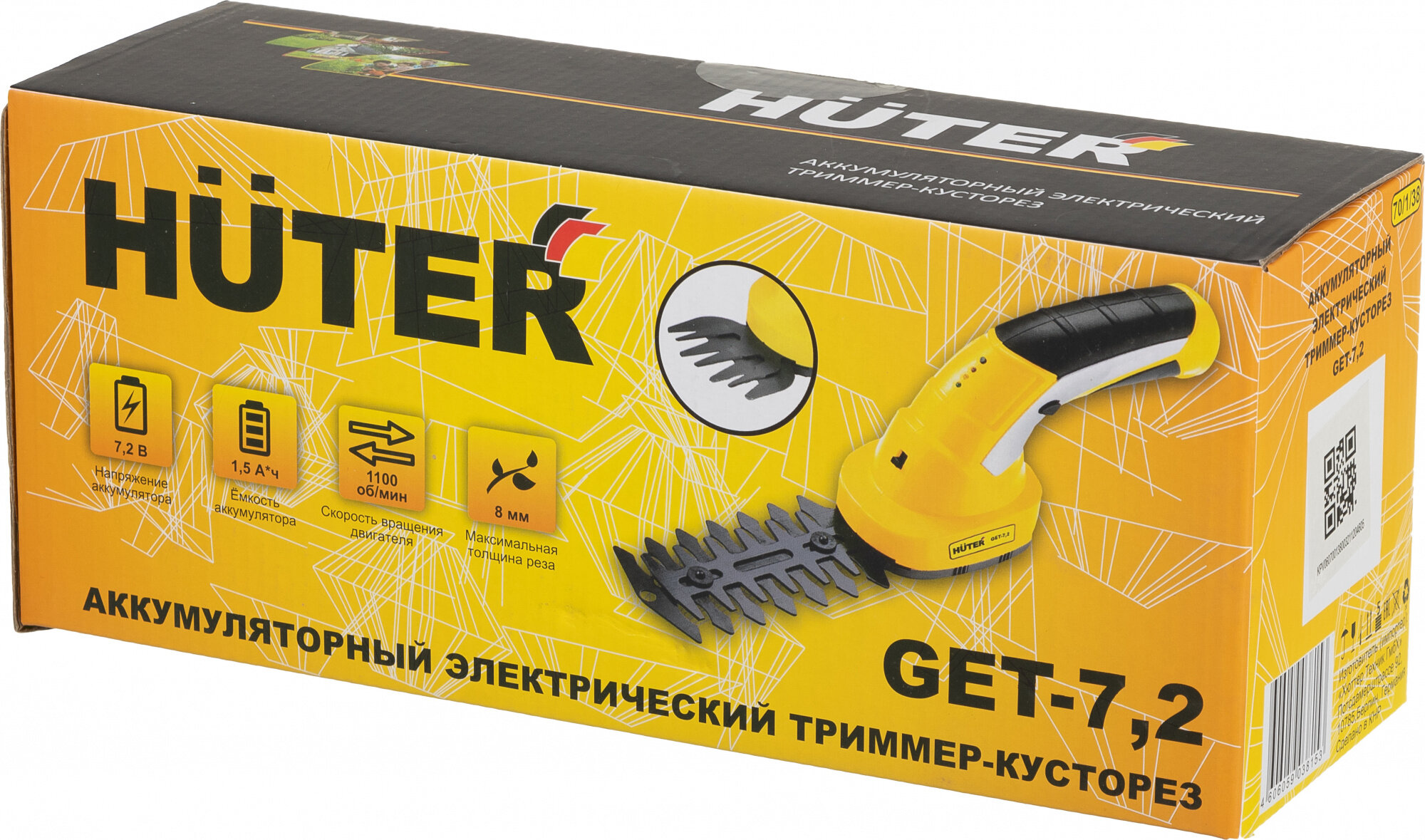 Кусторезножницы для травы Huter GET-7,2аккум. 70138 - фотография № 7